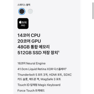 미개봉 맥북프로 M4 16인치 512GB/48GB 이미지