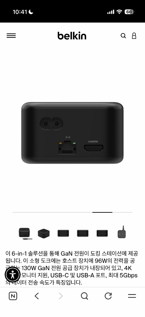 미개봉 벨킨 USB-C 6-in-1 코어 GaN 독 130W 이미지