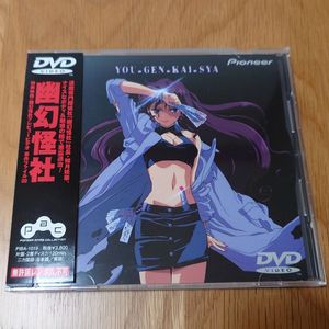 [코드2] 유환괴사 DVD (애니메이션)판매