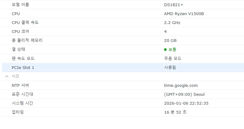 시놀로지 DS1821+ 20g 램 / 10g 랜x2--1