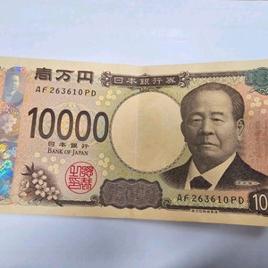 엔화 지폐 동전등 구매합니다. 이미지