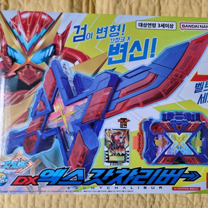 가격 제시) 가면라이더 갓챠드 DX 엑스갓챠리버 팝니다