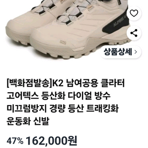 고어텍스 등산화 260