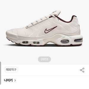 나이키 에어 맥스 플러스 프리미엄 운동화 런닝화 HF3181-001 사이즈265정가205,000원실착 거의 않해서