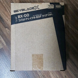 베이블레이드 X BX-00 코발트 드레이크 클리어 ver