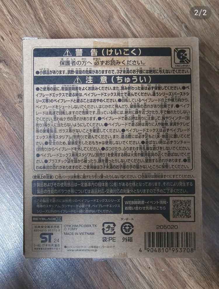 베이블레이드 X BX-00 코발트 드레이크 클리어 ver--1