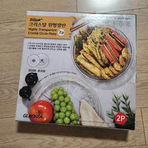 크리스탈스타일 접시 2개