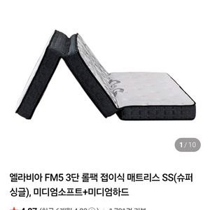 엘라비아 FM5 슈퍼싱글 (접이식 매트리스)