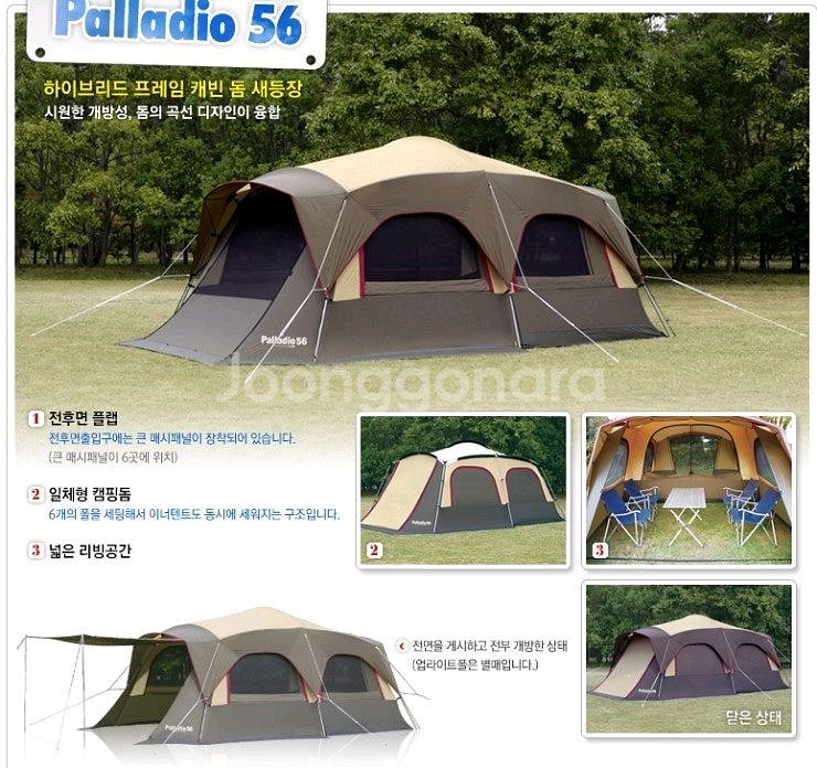 (가격내림) 오가와 팔라디오56 텐트 & 이너매트 &--8