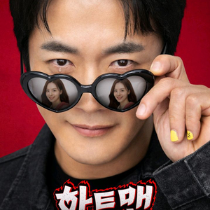 CGV 500원~ 코드G 주목의시작 마이선샤인 하트맨