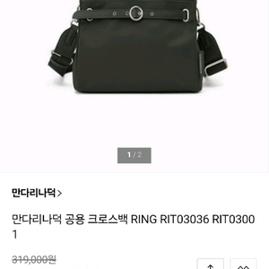 (새거)만다리나덕 토트 크로스백