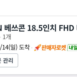 베스콘 18.5인치 포터블 모니터 F1