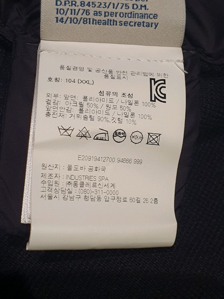 몽클레어 트리콧 니트패딩 블랙 XXL size--5