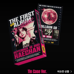 엔시티 해찬 TASTE 틴케이스앨범(미개봉)(제베원이랑 교환) 이미지