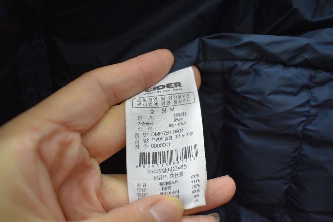 아이더 남성 경량패딩 95--3