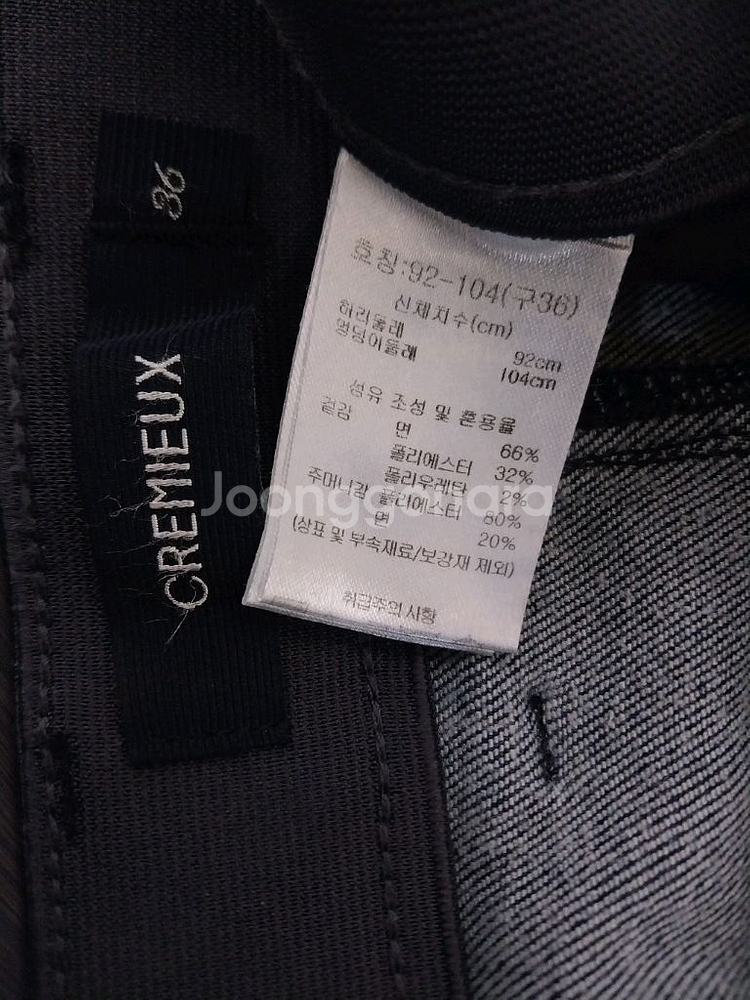 크레뮤/36) 약기모 청바지--2