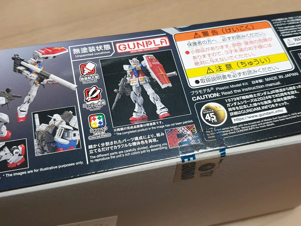 반다이 RG RX-78-2 건담 Ver.2.0--2
