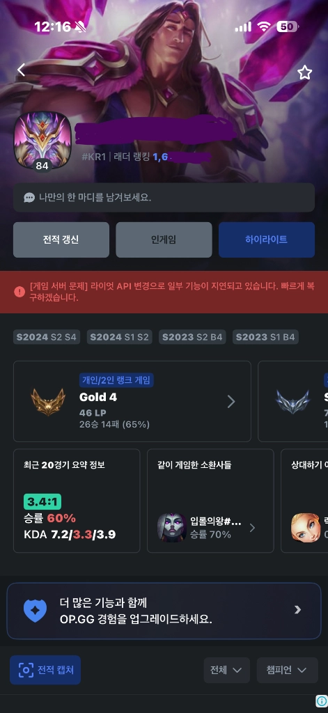 롤 현 골드 아디 이미지