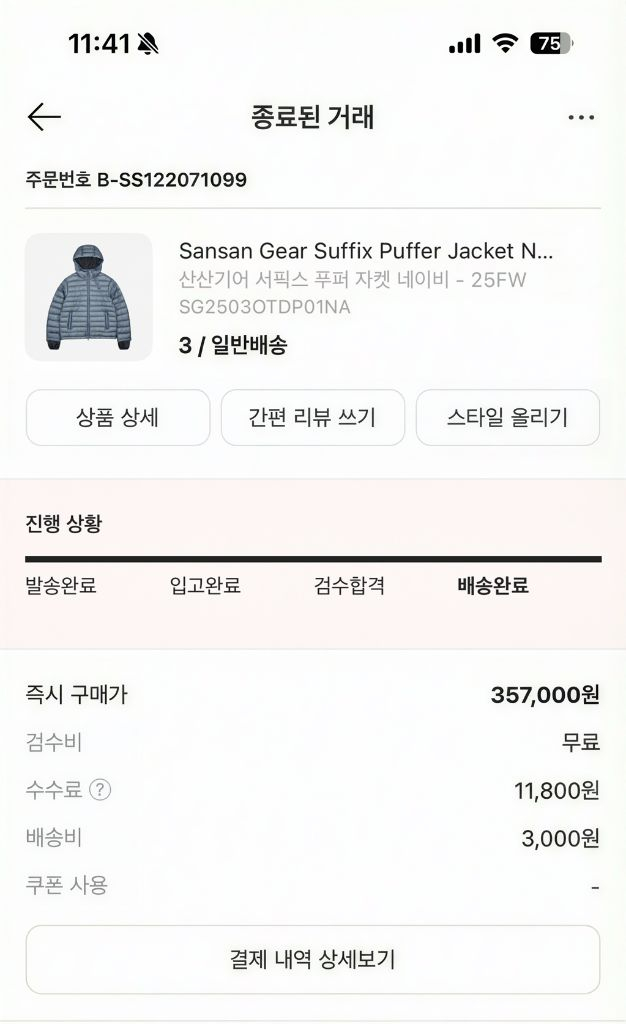 산산기어 경량패딩 서픽스 푸퍼 자켓 3사이즈 네이비 이미지