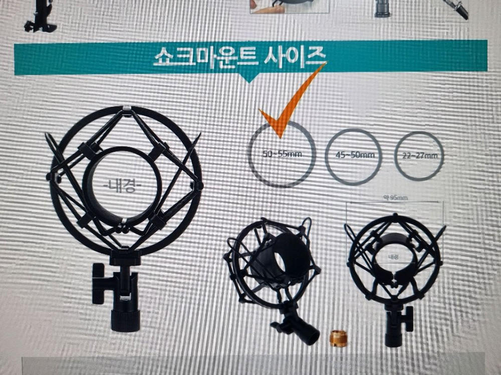 마이크 스탠드 쇼크마운트 이미지