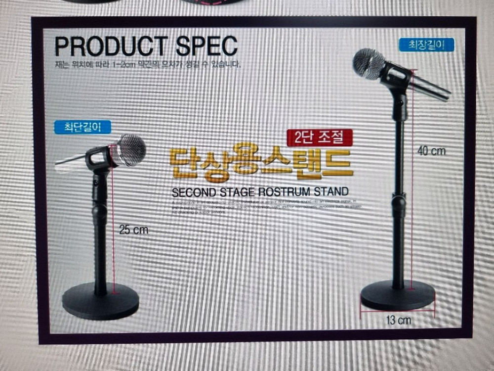 마이크 스탠드 쇼크마운트 이미지