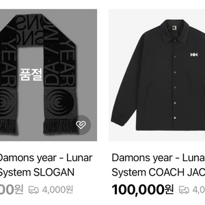 데이먼스이어 슬로건, 자켓(사이즈2)