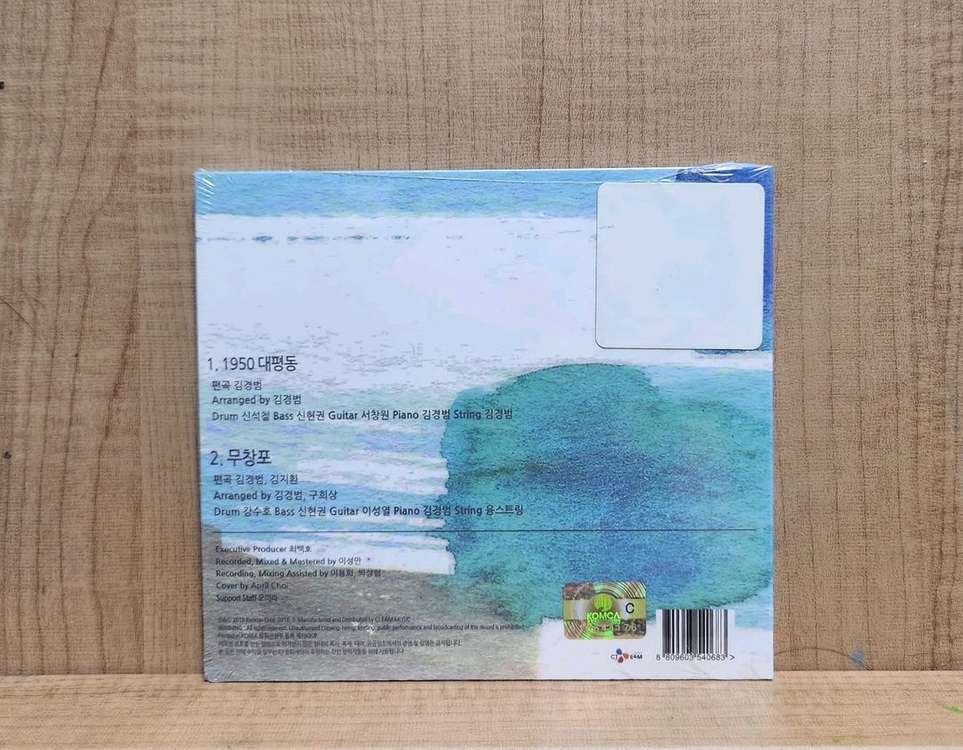 최백호 싱글앨범 회기 미개봉 CD--1