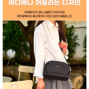 (새상품) 수납좋은 가벼운 여성 크로스백 여행용 가방