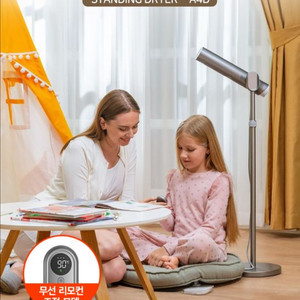 시노링크 스탠딩 드라이어 A4D