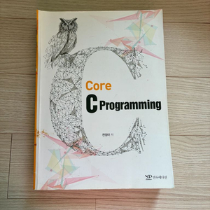 Core C programming(C언어)