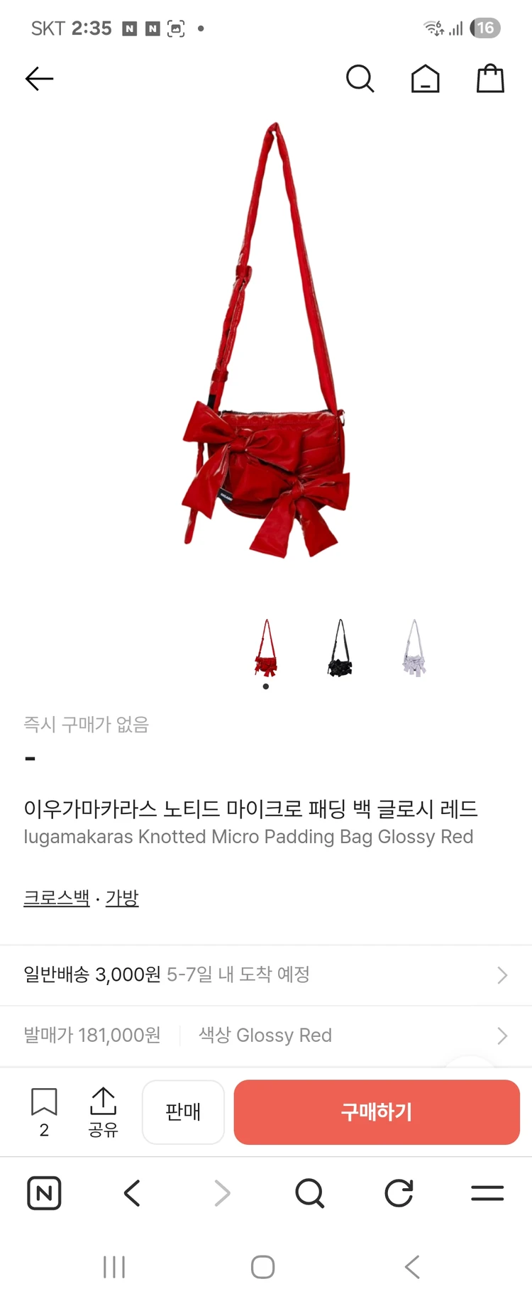 (2개합 구매가 35만원대) 이우가마카라스 노티드 패딩백+노티드 월렛 백 일괄 이미지