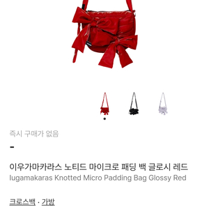 (2개합 구매가 35만원대) 이우가마카라스 노티드 패딩백+노티드 월렛 백 일괄