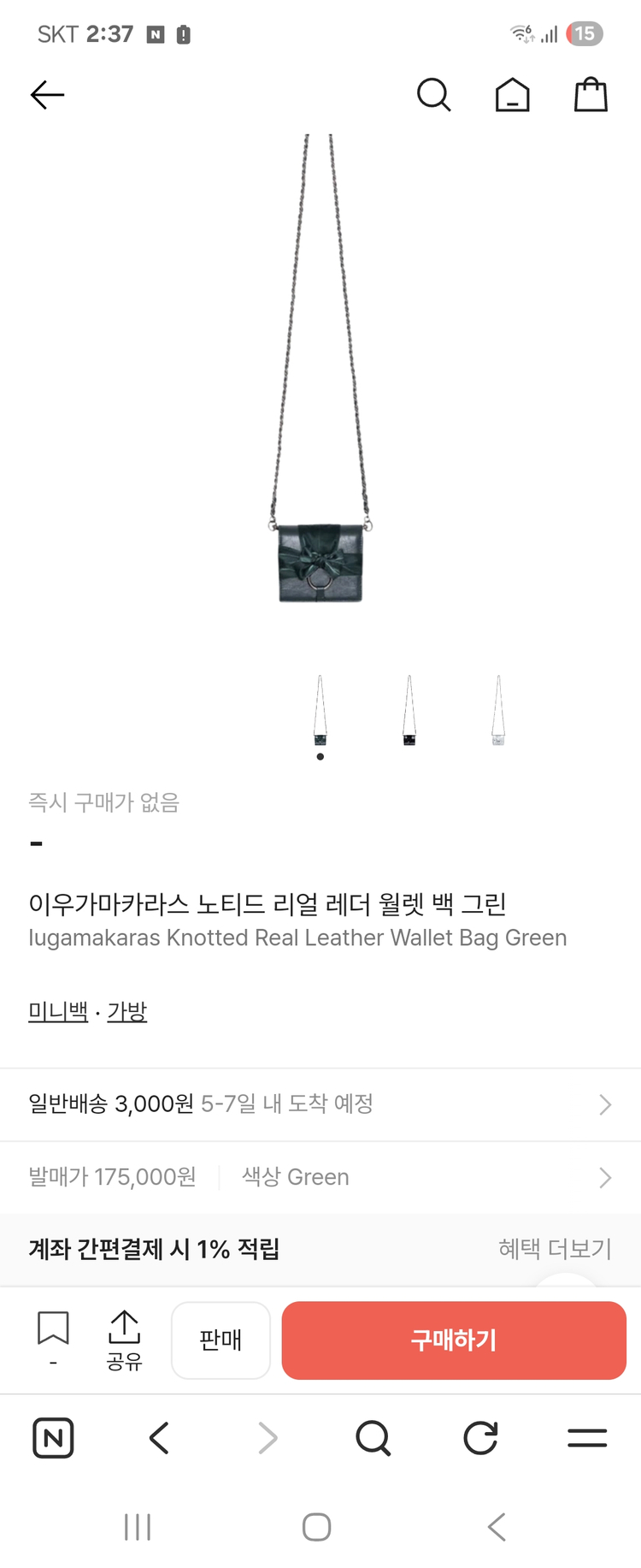 (2개합 구매가 35만원대) 이우가마카라스 노티드 패딩백+노티드 월렛 백 일괄 이미지