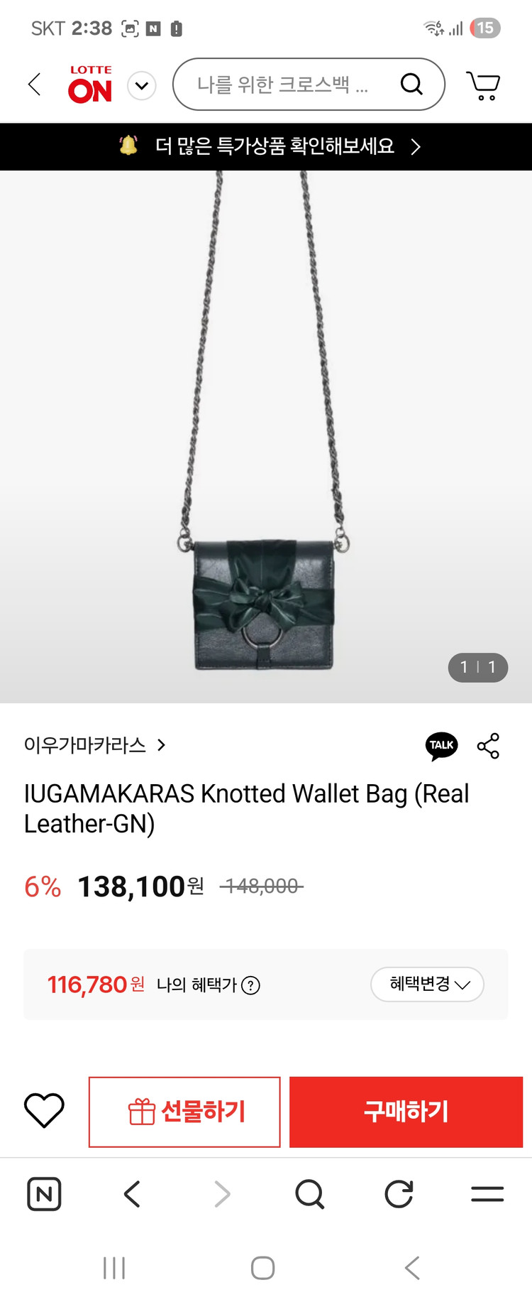 (2개합 구매가 35만원대) 이우가마카라스 노티드 패딩백+노티드 월렛 백 일괄 이미지