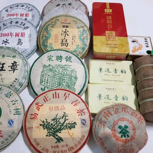 생차 보이차 모음- 차방정리