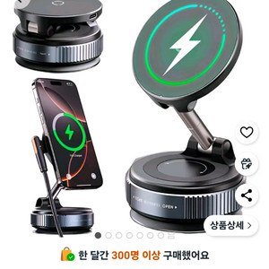 (새상품) 흡착식 고속 무선충전 맥세이프 차량용 핸드폰 거치대