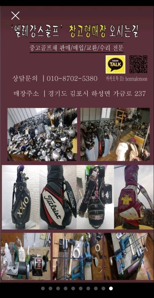 좌타골프채풀세트 왼손용골프채 캐디백 골프가방 새상품 뉴모델 좌타아이언세트--8