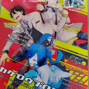 카게로우 프로젝트 카게프로 spoon 2Di 스푼 51호 잡지 및 특전 2개(특대 포스터+클리어 파일)