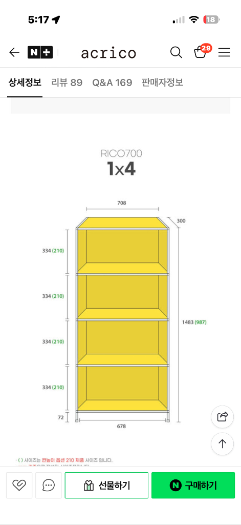 미드센추리 선반장 이미지