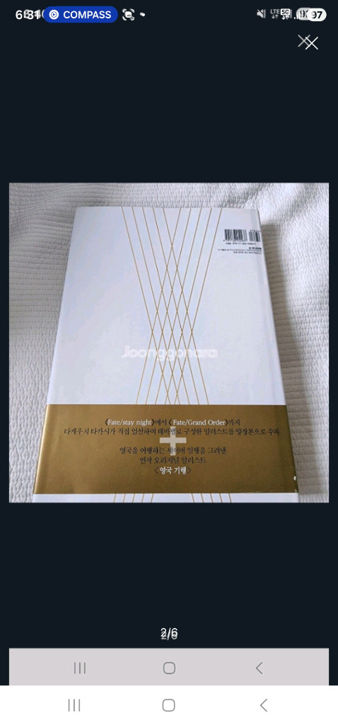 Return to AVALON 타케우치 타카시 Fate ART WORKS 일러스트 화집--1