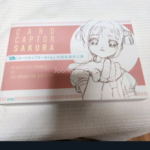 (일본 서적) TV애니메이션 카드캡터 사쿠라 작화 감독 수정집