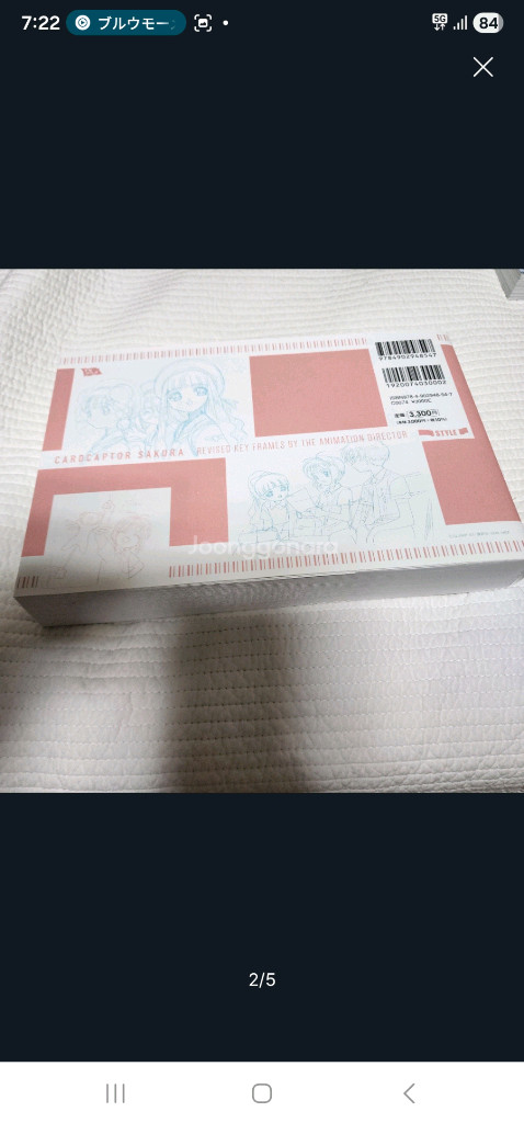 (일본 서적) TV애니메이션 카드캡터 사쿠라 작화 감독 수정집--1