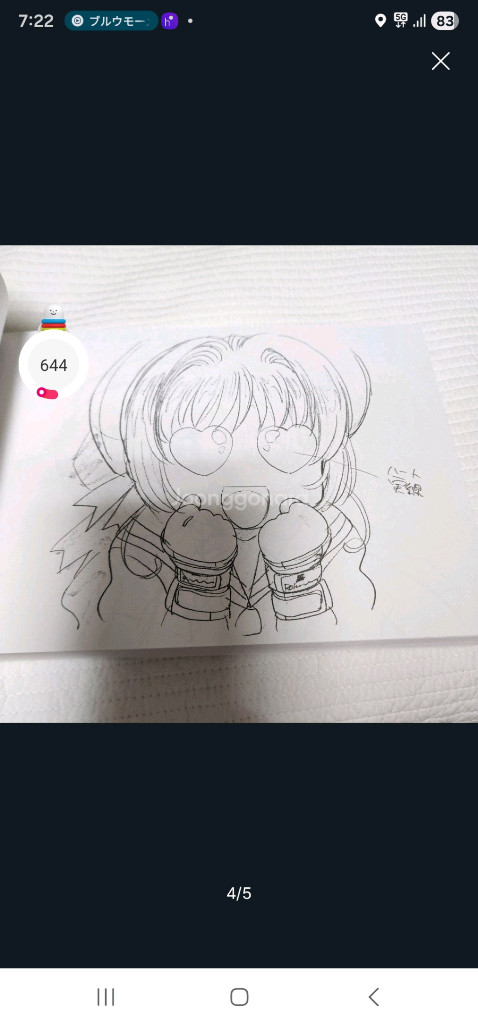 (일본 서적) TV애니메이션 카드캡터 사쿠라 작화 감독 수정집--3