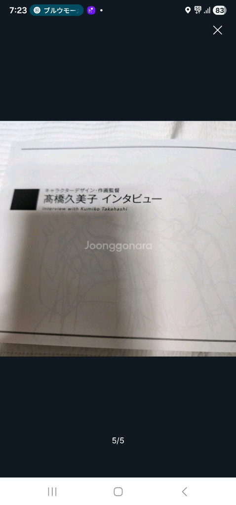 (일본 서적) TV애니메이션 카드캡터 사쿠라 작화 감독 수정집--4