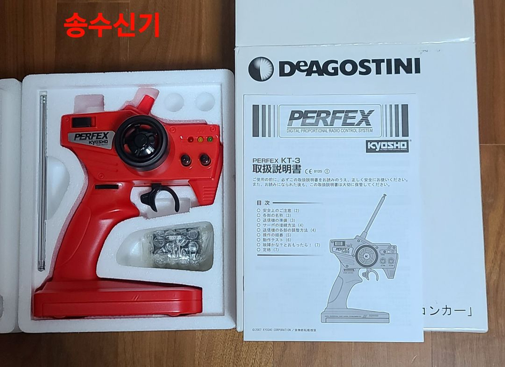 데아고스티니 1/8 페라리 F2004 엔진 RC 55cm 이미지