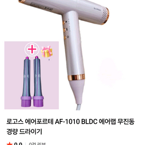 로고스 헤어드라이어