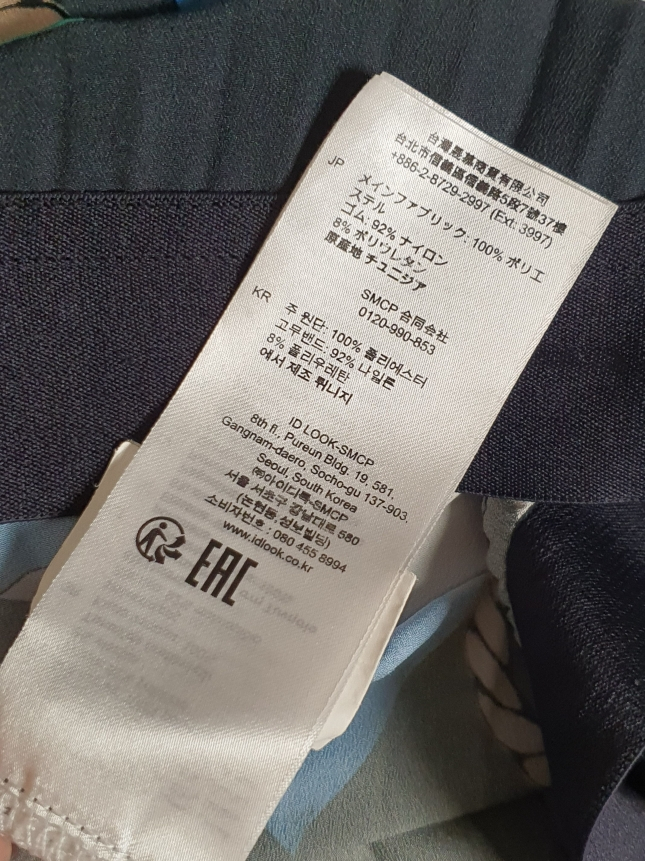 산드로 SANDRO 국기 스커트 1 사이즈 정품--9