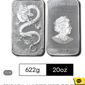 2019년 드래곤불리온 사각실버바999.9%20온스