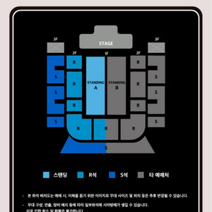 선셋 롤러코스터 콘서트 지정석R 연석 양도(4연석 가능)