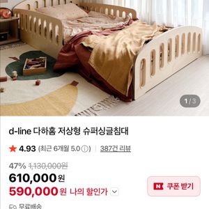 다하홈 저상형 슈퍼퀸 침대 이미지